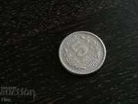 Монета - Индия - 5 рупии | 2001г.