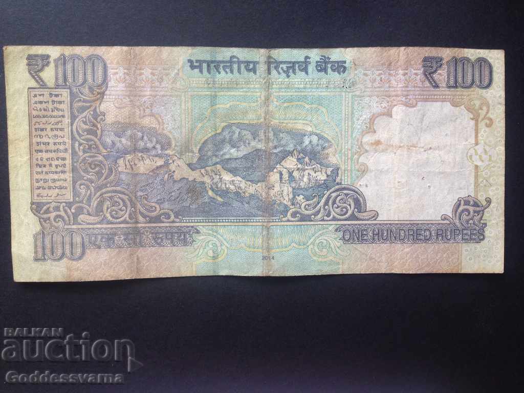 India 100 Rupees 2014 Ref 6007 with price 2.00 BGN | € 1.02