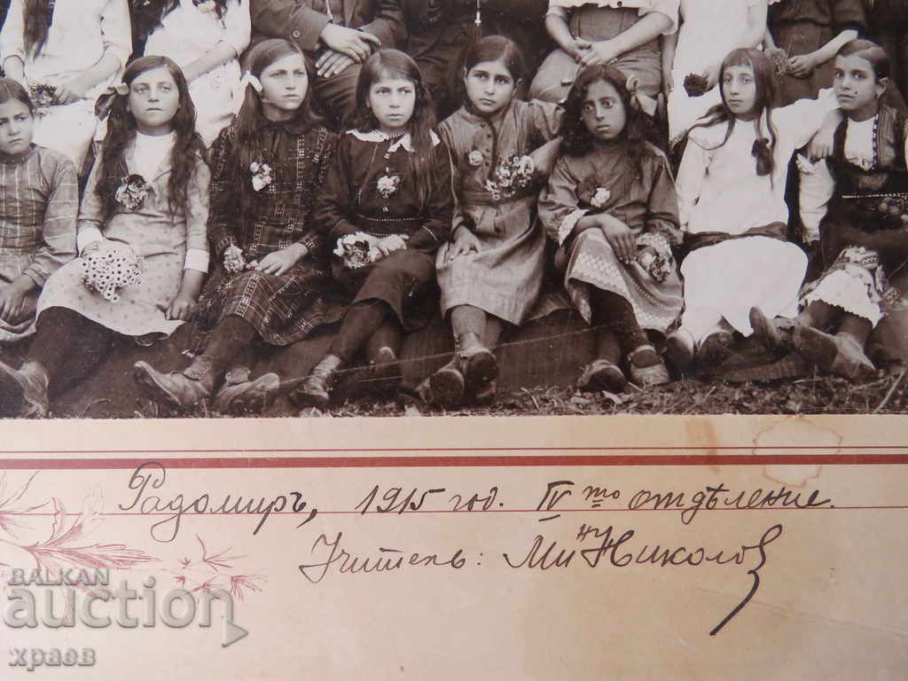 Аукцион СТАРА ФОТОГРАФИЯ - КАРТОН -  ГОЛЯМА - ОТЛИЧНА - Г41