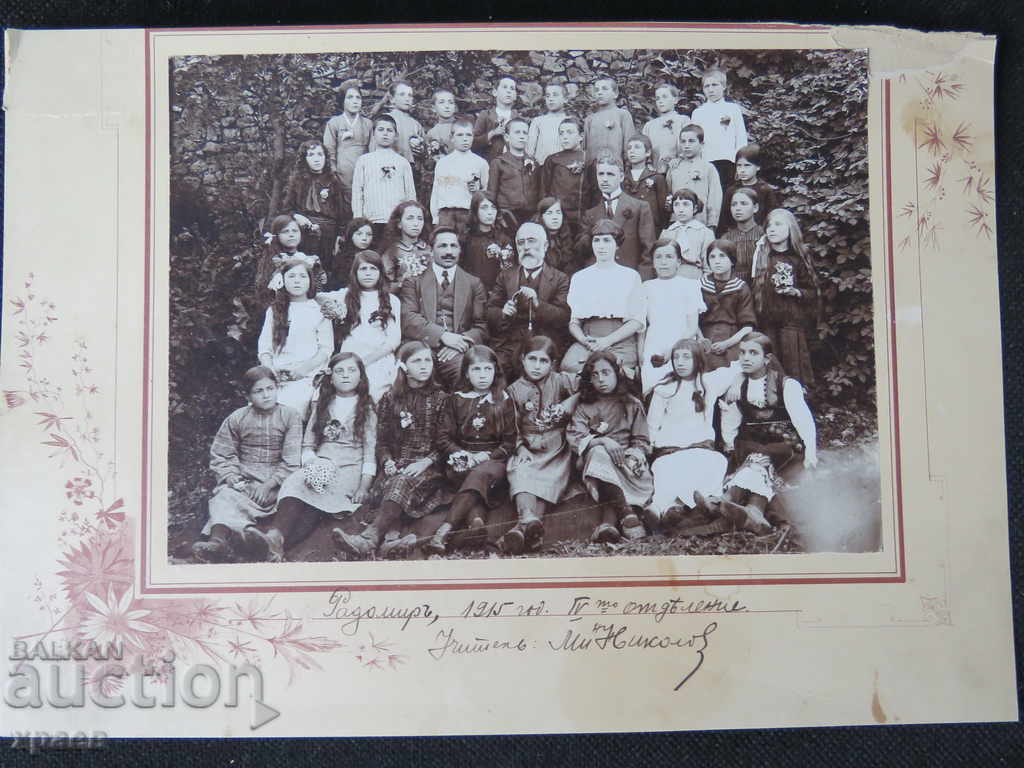 СТАРА ФОТОГРАФИЯ - КАРТОН -  ГОЛЯМА - ОТЛИЧНА - Г41