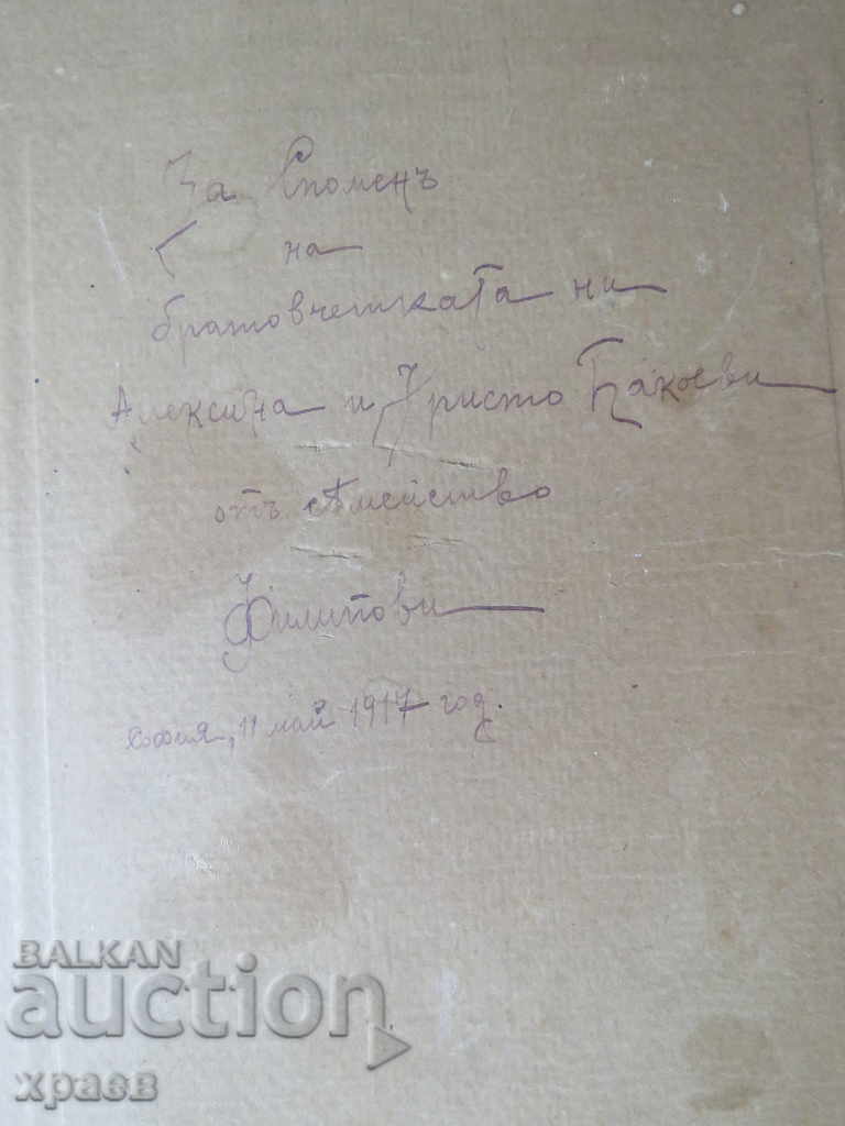 Delivery of OLD PHOTO - CARDBOARD - EXCELLENT - LARGE 050