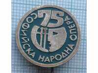 7568 Badge - 75 years Sofia National Opera