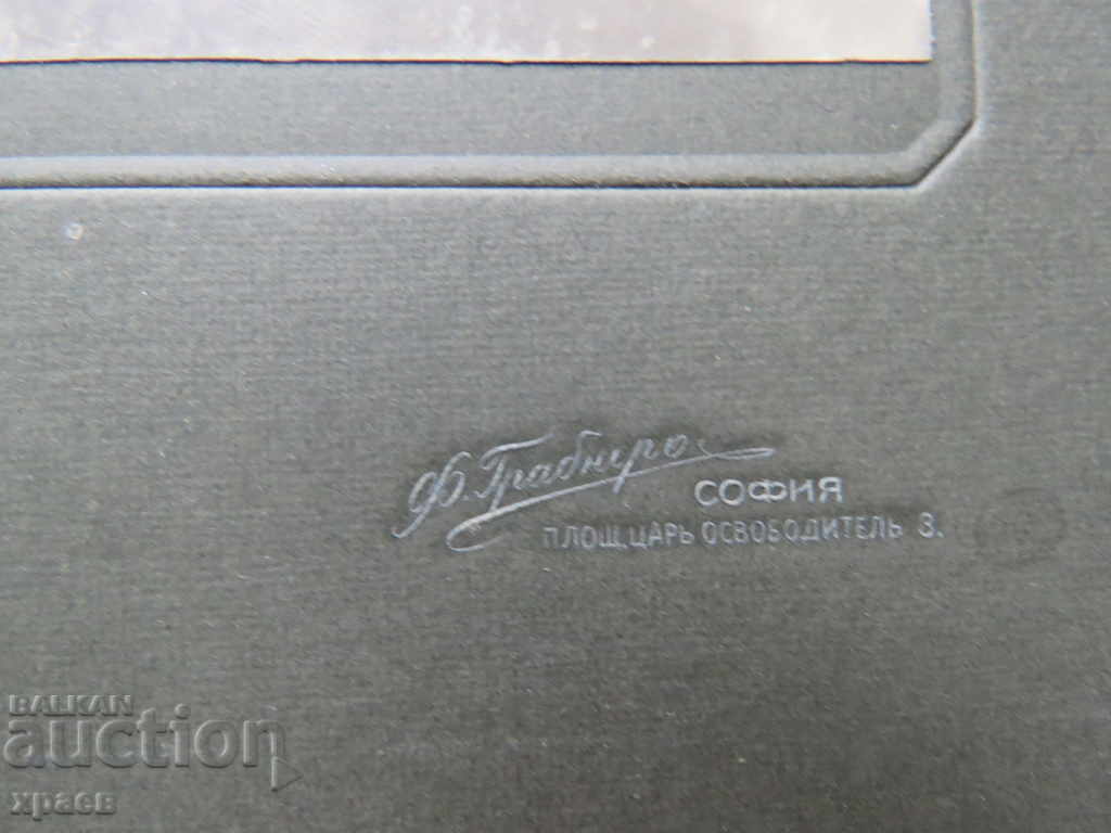 Δημοπρασία ΠΑΛΙΑ ΦΩΤΟΓΡΑΦΙΑ - ΧΑΡΤΟΝΙ - ΑΡΠΑΞ - ΜΕΓΑΛΗ 057 Δημοπρασία ΠΑΛΙΑ ΦΩΤΟΓΡΑΦΙΑ - ΧΑΡΤΟΝΙ - ΑΡΠΑΞ - ΜΕΓΑΛΗ 057