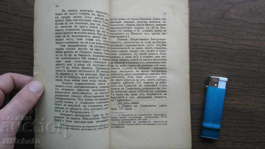 Auction  Merma - Unknown England 1931