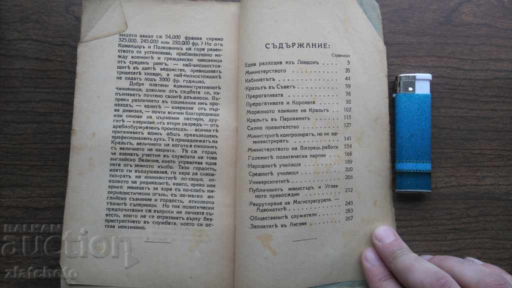 Delivery of Merma - Unknown England 1931