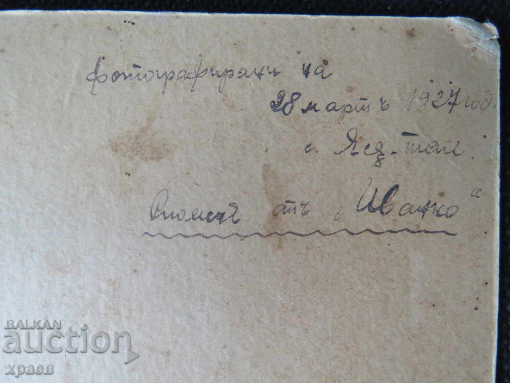 OLD PHOTO - CARDBOARD - EXCELLENT - LARGE 075 with price 34.99 BGN | € 17.89 OLD PHOTO - CARDBOARD - EXCELLENT - LARGE 075 with price 34.99 BGN | € 17.89