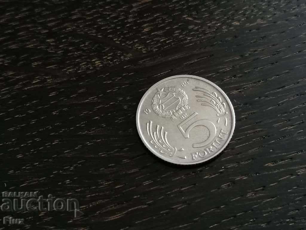 Monedă - Ungaria - 5 forinți | 1984