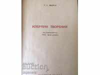 ΒΙΒΛΙΟ-ΠΕΓΙΟ ΓΙΑΒΟΡΟΦ-ΕΠΙΛΕΓΜΕΝΑ ΕΡΓΑ-1950