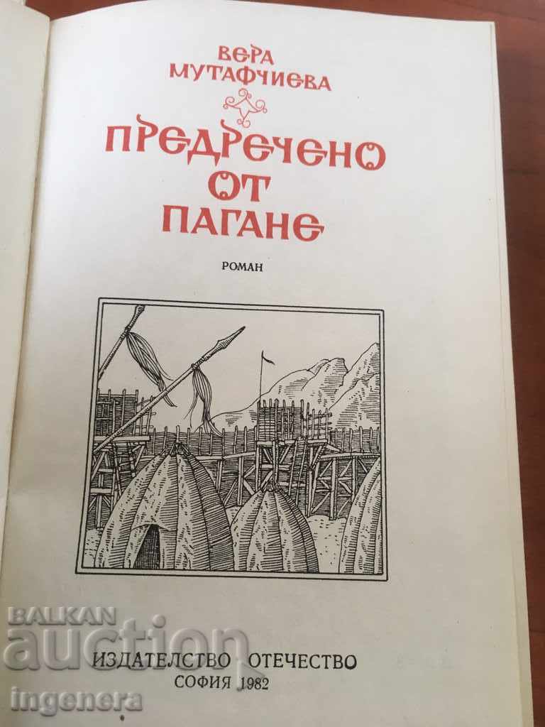 BOOK-VERA MUTAFCHIEVA-1982 with price 4.00 BGN | € 2.05 BOOK-VERA MUTAFCHIEVA-1982 with price 4.00 BGN | € 2.05