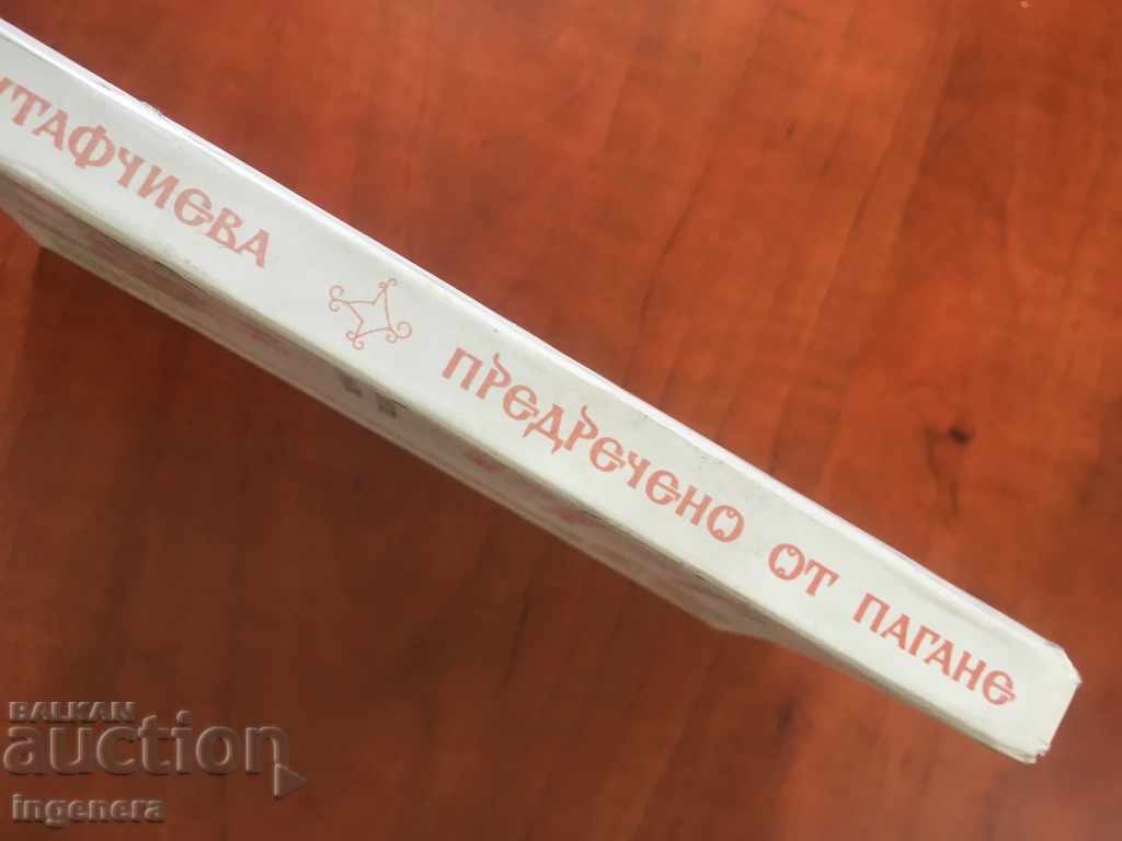 Auction BOOK-VERA MUTAFCHIEVA-1982 Auction BOOK-VERA MUTAFCHIEVA-1982