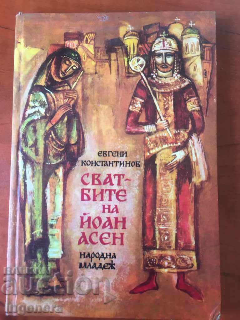BOOK-THE WEDDINGS OF IVAN ASEN-1974 BOOK-THE WEDDINGS OF IVAN ASEN-1974