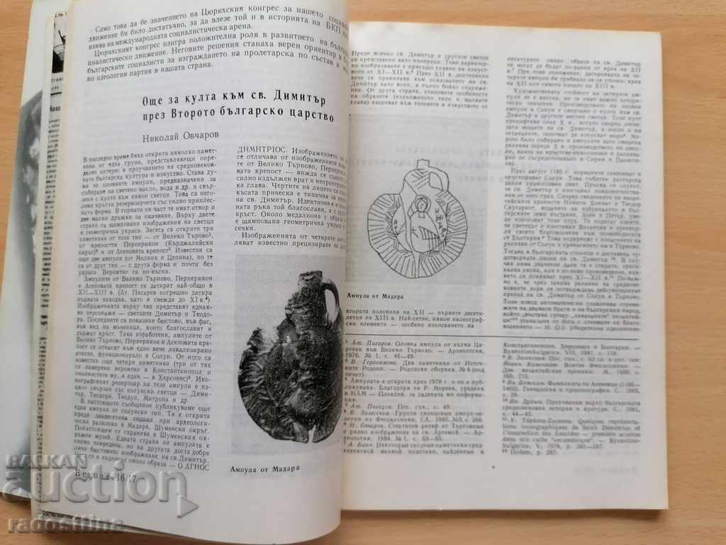 Delivery of Centuries 1/1987