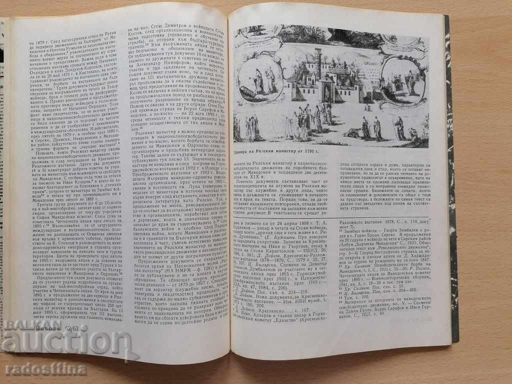 Centuries 1/1987 - 5