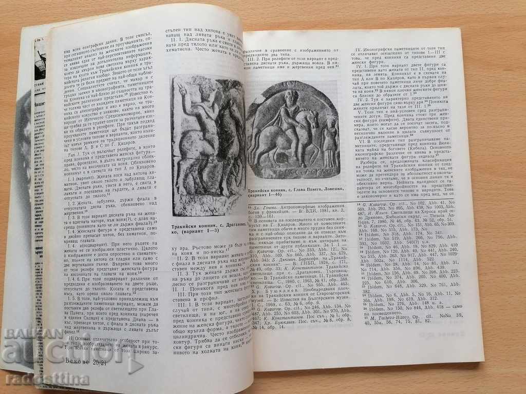 Centuries 1/1987 - 7