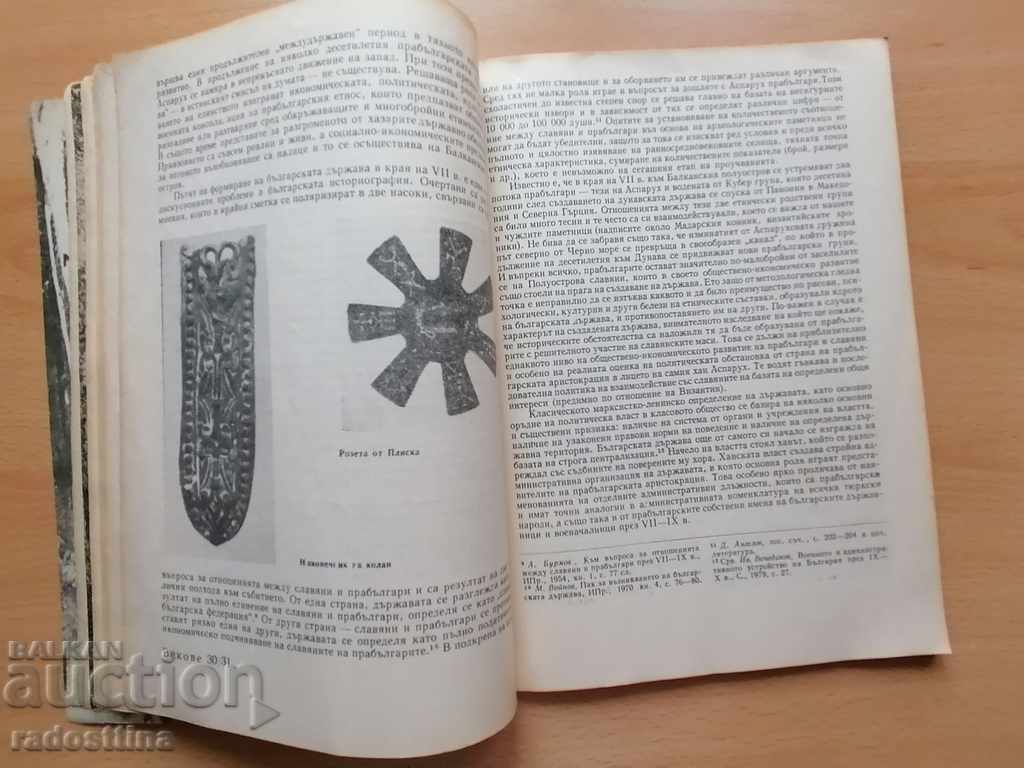 Παράδοση Αιώνες 4/1979