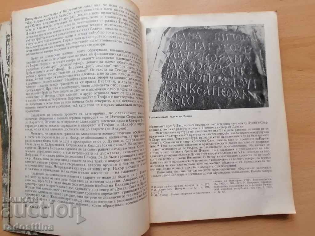 Αιώνες 4/1979 - 6