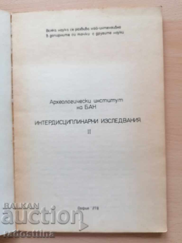Interdisciplinary Studies 2/1978 with price 10.00 BGN | € 5.11 Interdisciplinary Studies 2/1978 with price 10.00 BGN | € 5.11