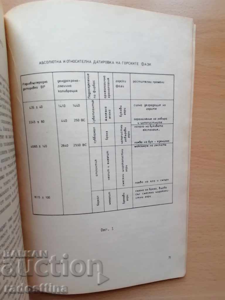 Interdisciplinary Studies 2/1978 - 5 Interdisciplinary Studies 2/1978 - 5