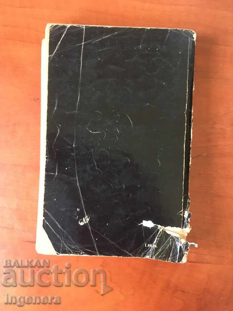 Auction BOOK-TIME SEPARATE-1970 Auction BOOK-TIME SEPARATE-1970