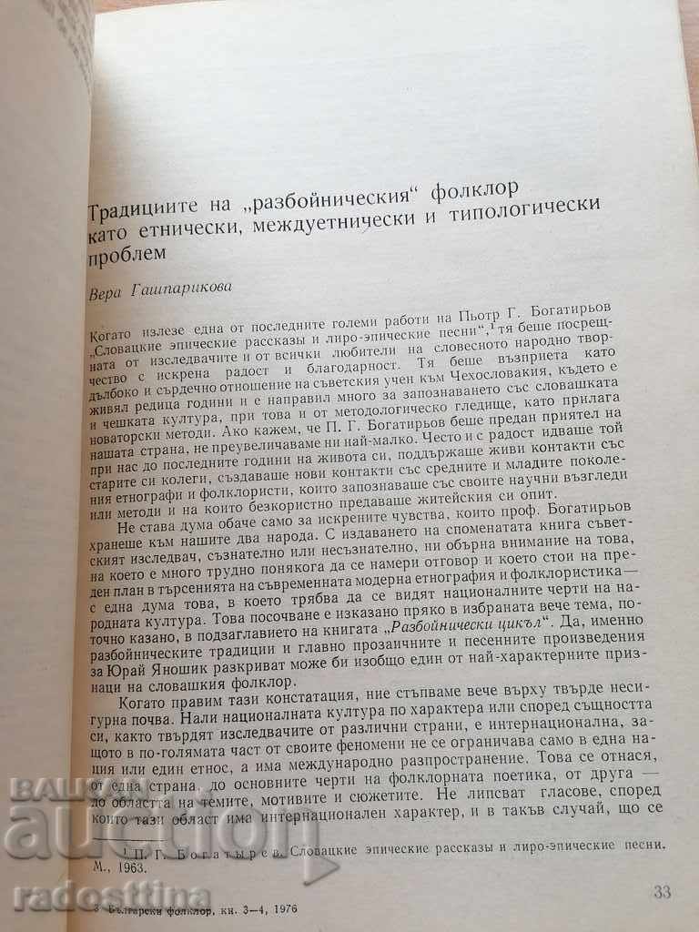 Folclorul bulgar An 2 1976 Carte 3 - 4 - 5