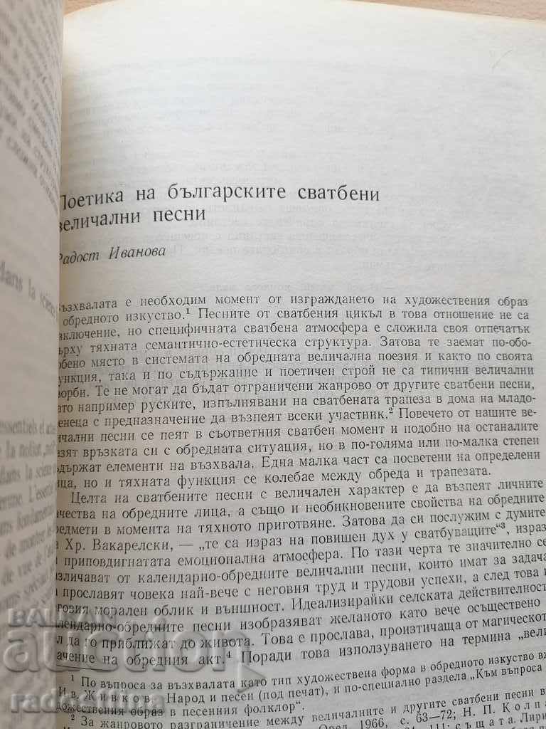 Folclorul bulgar An 2 1976 Carte 3 - 4 - 6