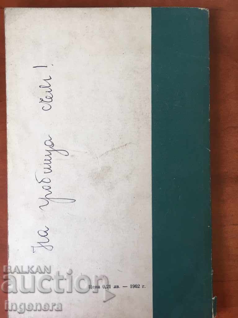 Licitație CARTE-PUȘKIN-EVGHENI ONEGHIN-1966