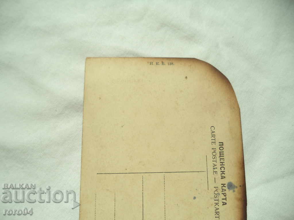 Delivery of RILA MONASTERY - IKB. Delivery of RILA MONASTERY - IKB.