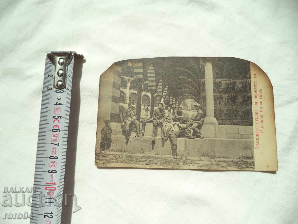 RILA MONASTERY - IKB. - 6 RILA MONASTERY - IKB. - 6