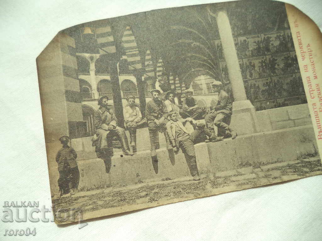 RILA MONASTERY - IKB. - 7 RILA MONASTERY - IKB. - 7