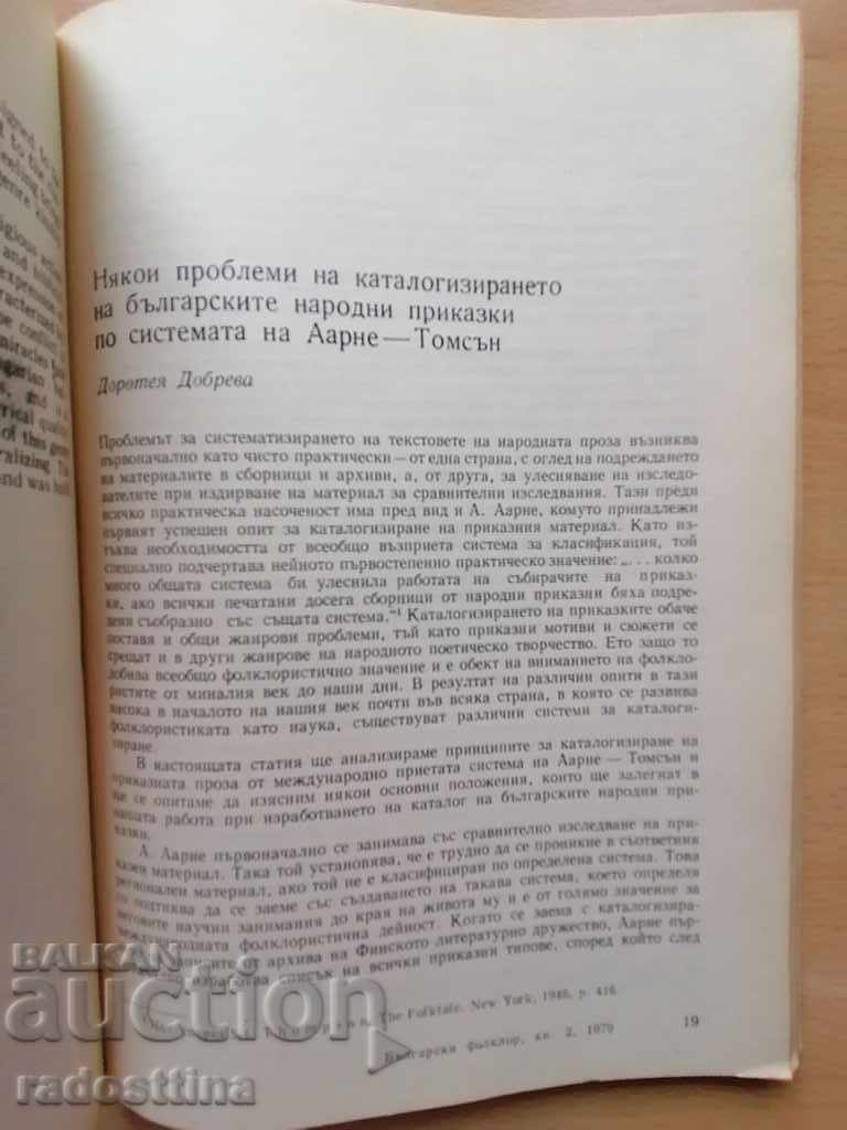 Delivery of Bulgarian Folklore Year 5 1979 Book 2 BAS Delivery of Bulgarian Folklore Year 5 1979 Book 2 BAS