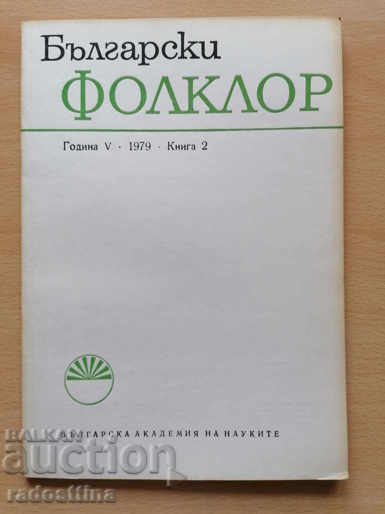 Folclor bulgar anul 5 1979 Carte 2 BAS