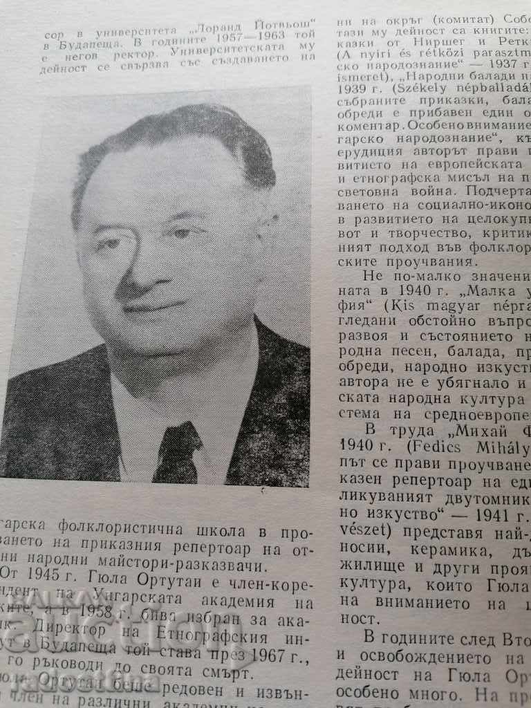 Bulgarian Folklore Year 5 1979 Book 1 BAS - 6 Bulgarian Folklore Year 5 1979 Book 1 BAS - 6