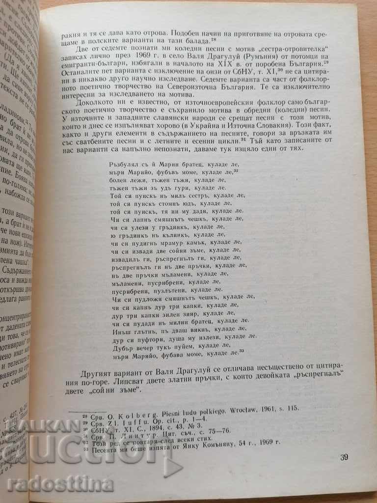 Licitație Folclor bulgar anul 4 1978 Carte 4 BAS