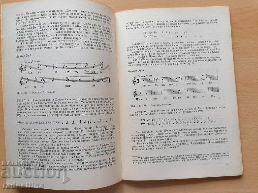 Folclor bulgar anul 4 1978 Carte 4 BAS - 7