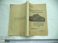 LIBERARE ȘI CONȚINUT - NICHOLAS MICHLUSOV - 1912