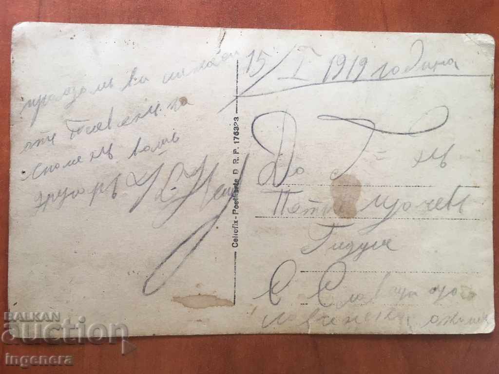 PHOTOGRAPHY MILITARY OLD-1919 with price 33.00 BGN | € 16.87 PHOTOGRAPHY MILITARY OLD-1919 with price 33.00 BGN | € 16.87