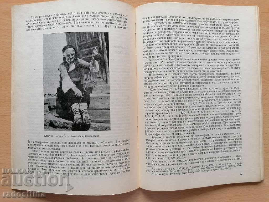 Livrarea Folclor bulgar anul 3 1977 carte 3