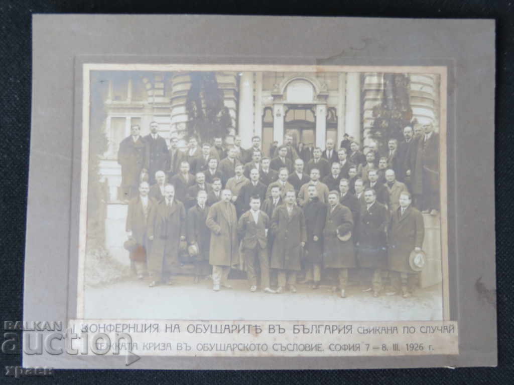 Licitație FOTO VECHE - CARTON - EXCELENT - MARE 080