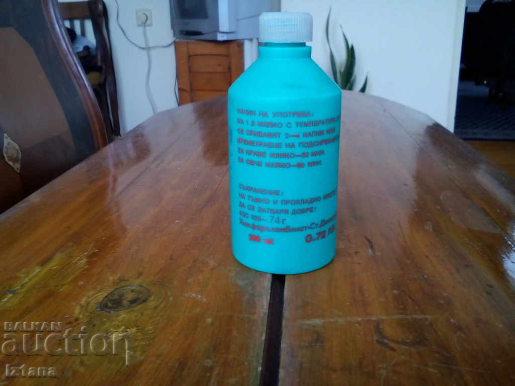 Μια παλιά συσκευασία υγρής ζύμης για τυρί και τυρί με τιμή 8.00 BGN | € 4.09 Μια παλιά συσκευασία υγρής ζύμης για τυρί και τυρί με τιμή 8.00 BGN | € 4.09