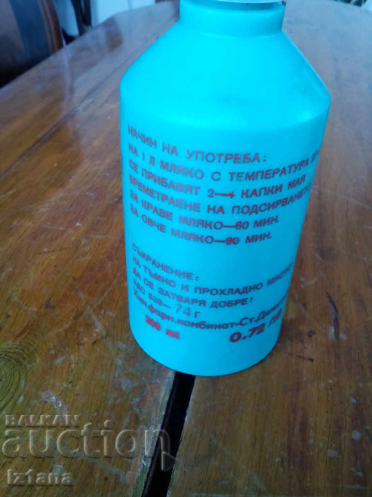 Δημοπρασία Μια παλιά συσκευασία υγρής ζύμης για τυρί και τυρί Δημοπρασία Μια παλιά συσκευασία υγρής ζύμης για τυρί και τυρί