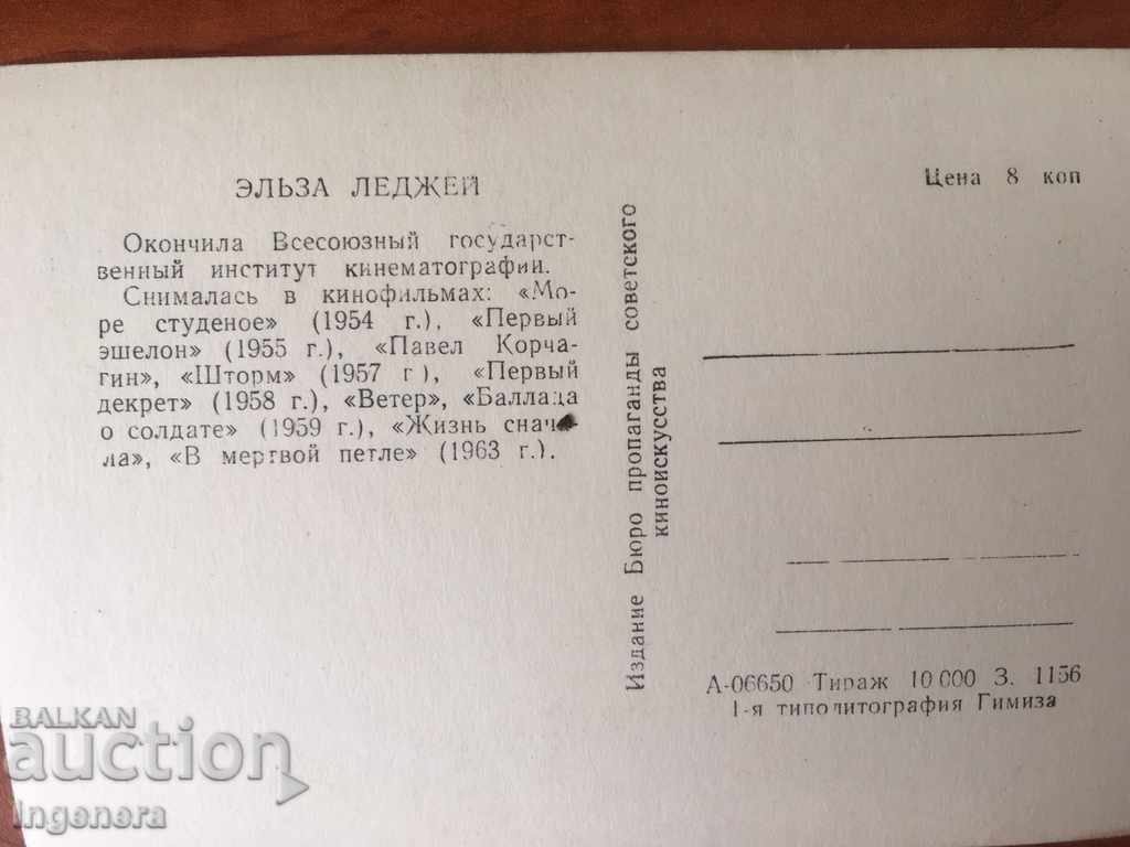 PHOTOGRAPHY OF OLD LADY CARD-ELZA with price 2.00 BGN | € 1.02 PHOTOGRAPHY OF OLD LADY CARD-ELZA with price 2.00 BGN | € 1.02