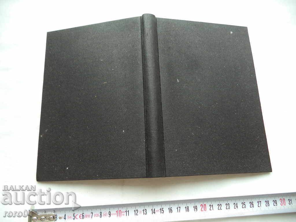 ODRIN - IV. ORMANDZHIEV / P. DERVINGOV - RECOMPLETE - 7 ODRIN - IV. ORMANDZHIEV / P. DERVINGOV - RECOMPLETE - 7