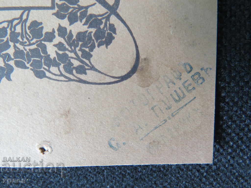 Licitație FOTOGRAFIE VECHE - CARTON - EXCELENT - MARE 089