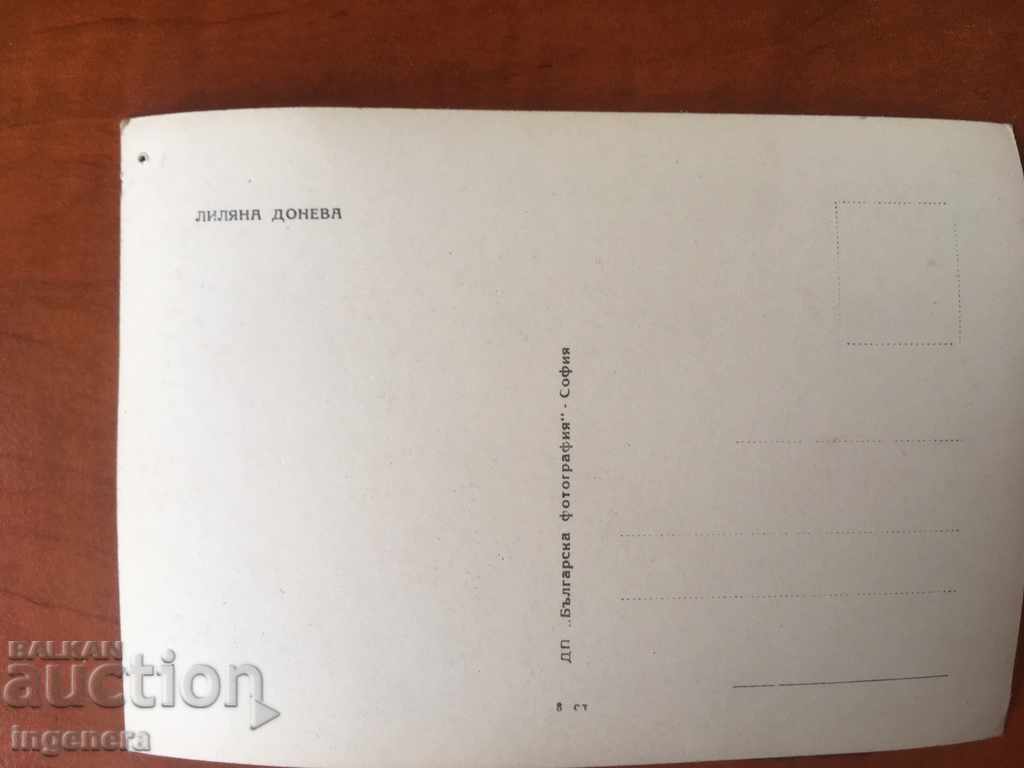 PHOTOGRAPHY OF OLD CARD-LILYA DONEVA with price 2.00 BGN | € 1.02 PHOTOGRAPHY OF OLD CARD-LILYA DONEVA with price 2.00 BGN | € 1.02