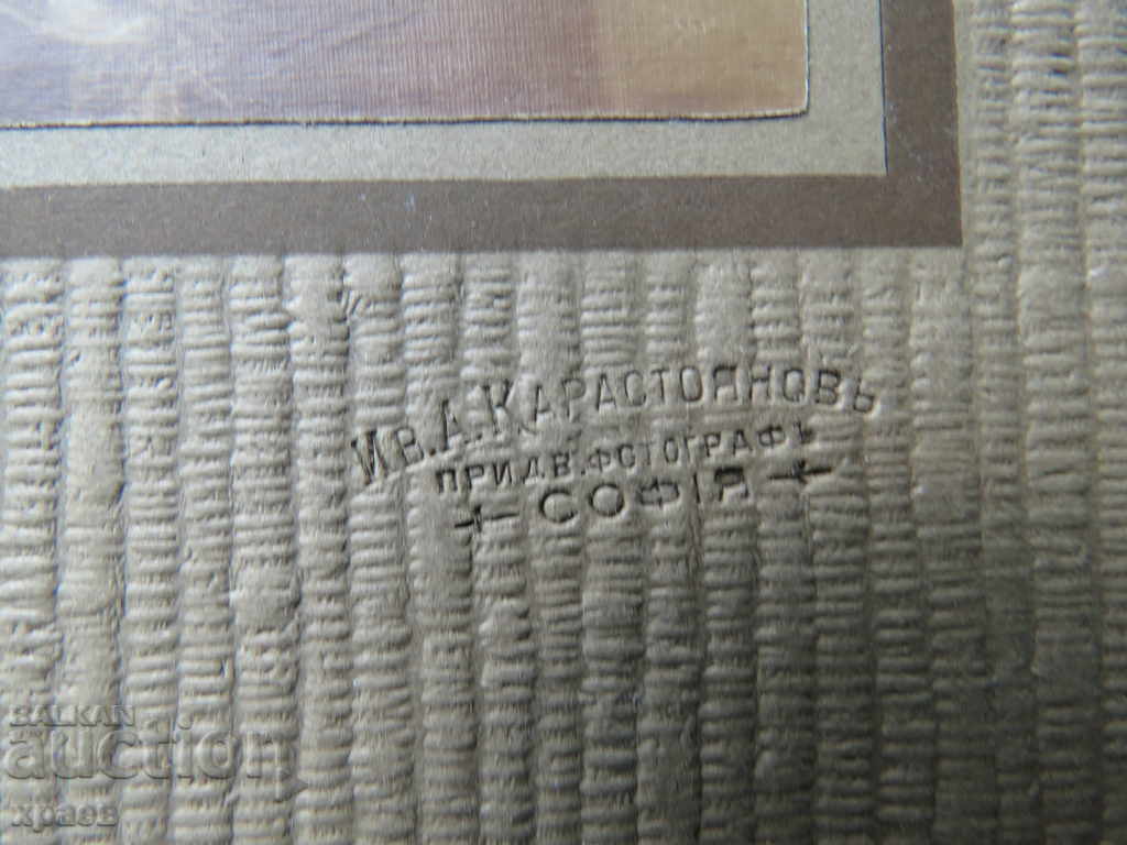 Auction OLD PHOTOGRAPHY - CARDBOARD - KARASTOYANOV EXCELLENT - BIG 098 Auction OLD PHOTOGRAPHY - CARDBOARD - KARASTOYANOV EXCELLENT - BIG 098