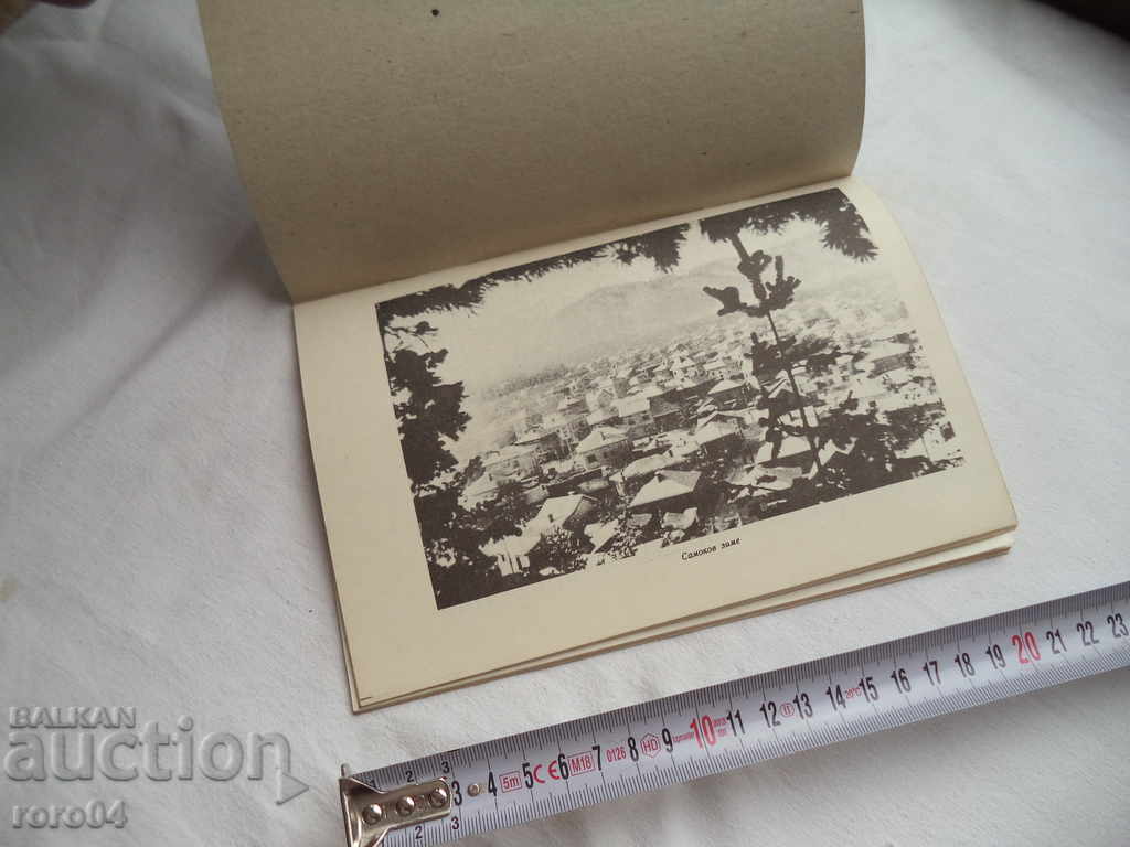 SAMOKOV 1902 - 1982 with price 18.00 BGN | € 9.20 SAMOKOV 1902 - 1982 with price 18.00 BGN | € 9.20