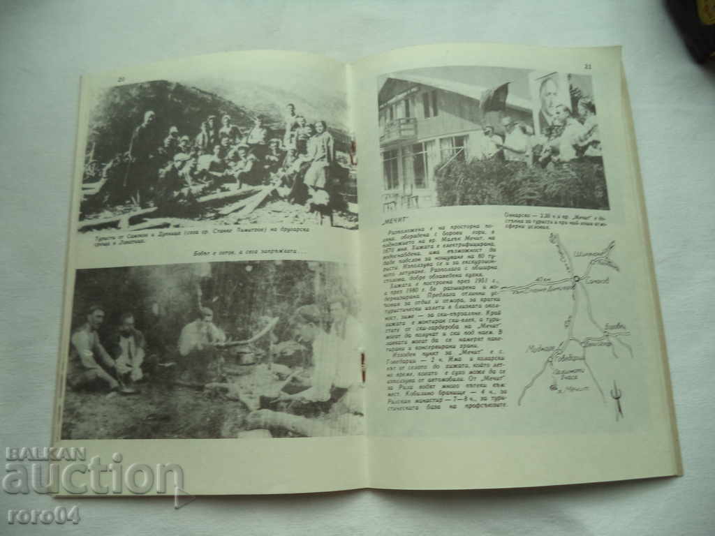 SAMOKOV 1902 - 1982 - 5