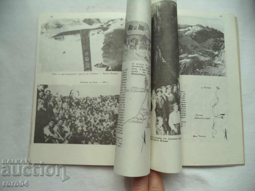 SAMOKOV 1902 - 1982 - 6