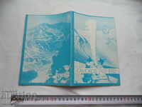 ΣΑΜΟΚΟΒ 1902 - 1982