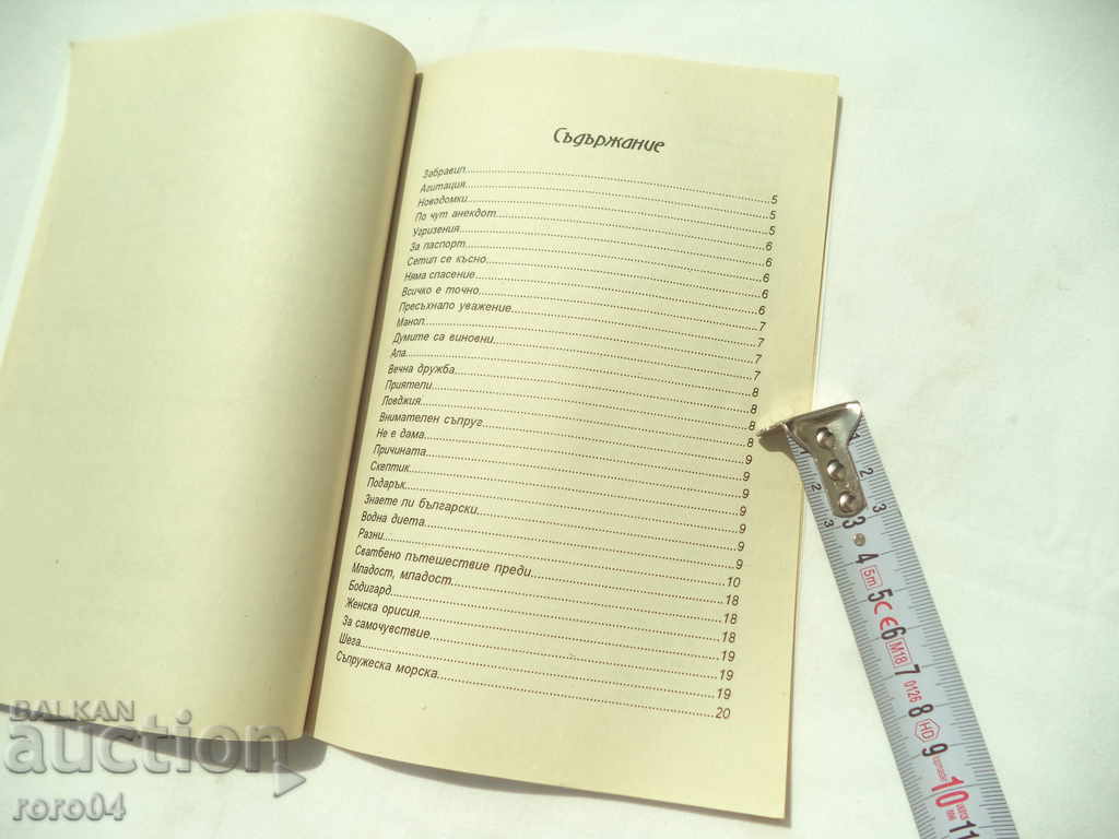 NON-STANDARD PROVINCE - HUMOR - RADKA VASILEV - 5 NON-STANDARD PROVINCE - HUMOR - RADKA VASILEV - 5